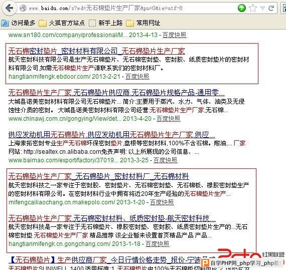 中小企业如何用seo做关键词垄断 - 搜索优化 - 自