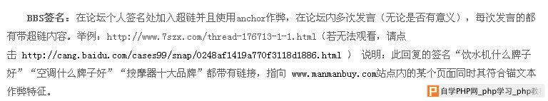 论坛签名到底有没有用？ - 搜索优化 - 自学php