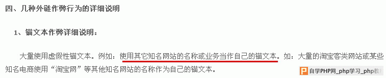 从谷歌炸弹案例看SEO外链建设 - 搜索优化 - 自学