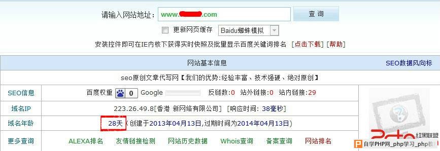 敢问排名消失100名外 你还继续坚持吗 - 搜索优化