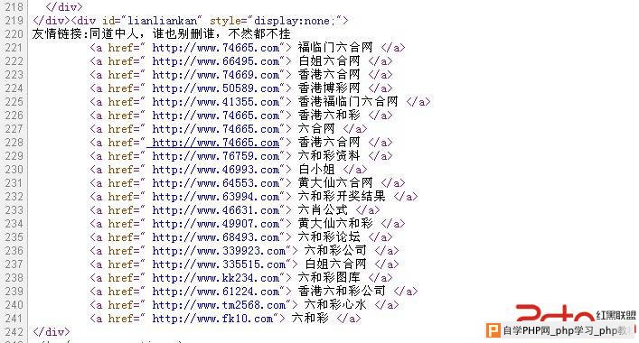 论坛被挂黑链的检查及解决方法 - 搜索优化 - 自