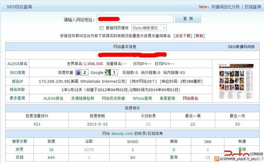 过于依赖百度 只会让你一败涂地 - 搜索优化 - 自