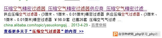 百度搜索结果显示网页相关“更多内容” - 搜索