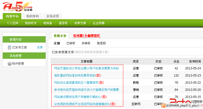 软文