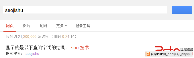 在google证明seojishu也是可以被识别为seo技术