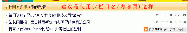 如何做好网站结构优化 - 搜索优化 - 自学php