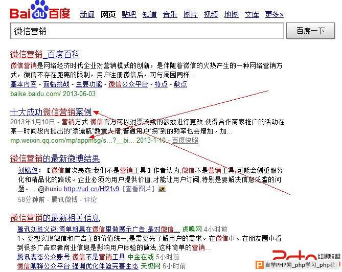 微信公众平台文章参与百度排名 - 搜索优化 - 自