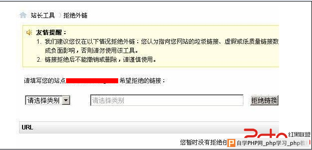 批量拒绝外链数据 百度外链工具亲测绝度有效