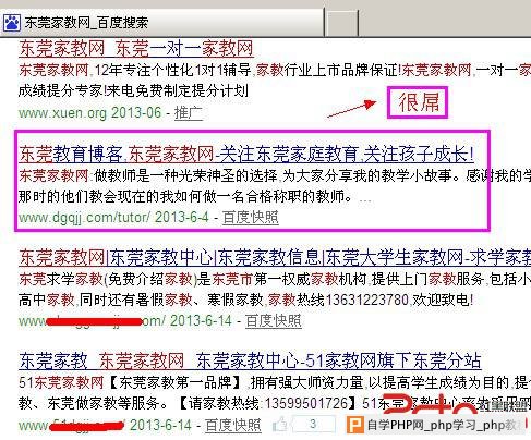 百度搜索：东莞家教网
