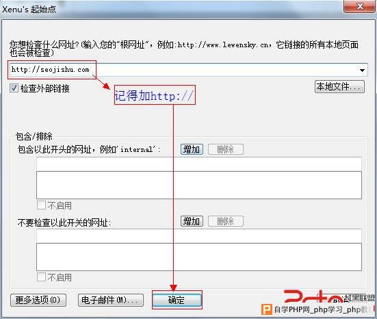 点击检查网址后进行输入网址的截图