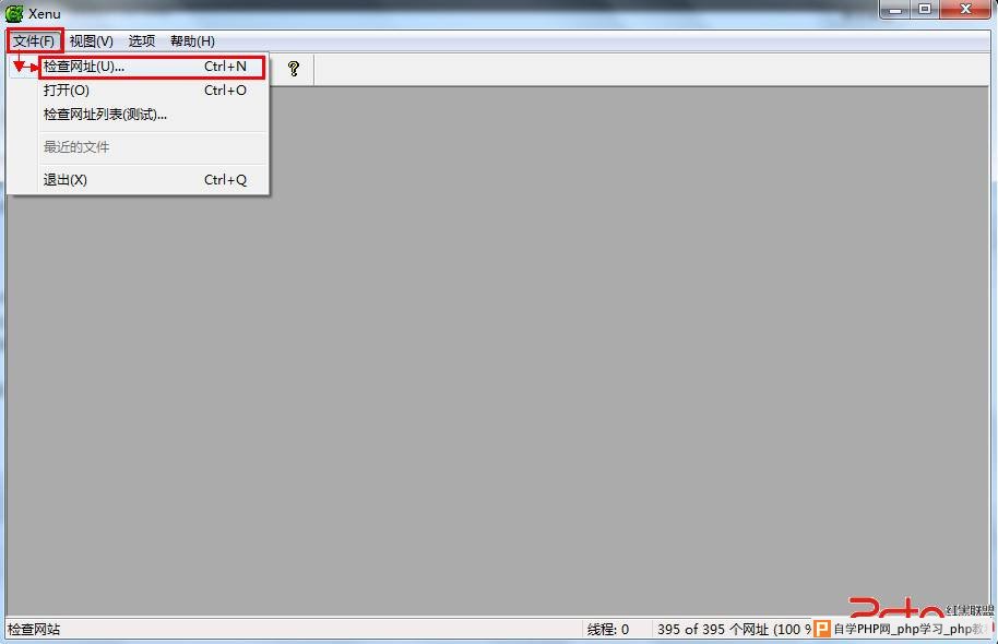 打开xenu后，点击文件-检查网址的截图