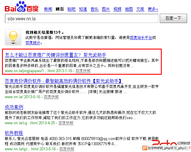 网站内容页死灰复燃这是何故 - 搜索优化 - 自学