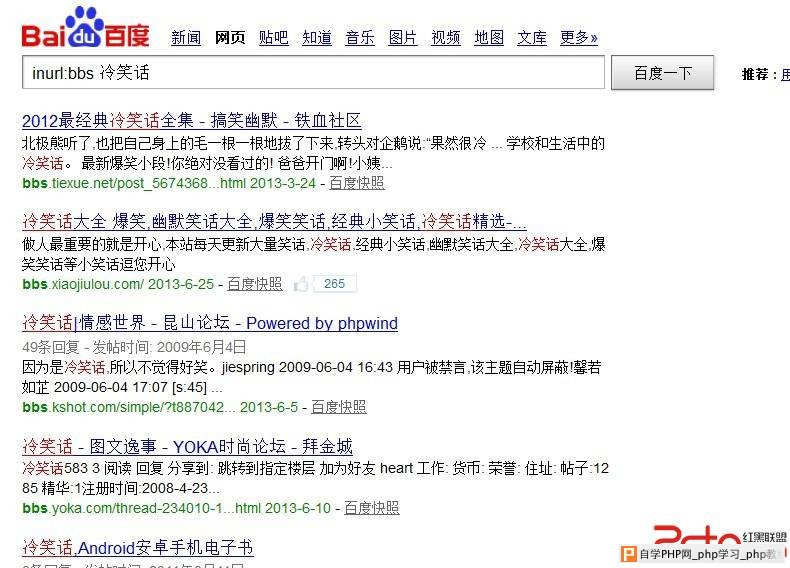 那些你不知道的搜索引擎高级指令 - 搜索优化