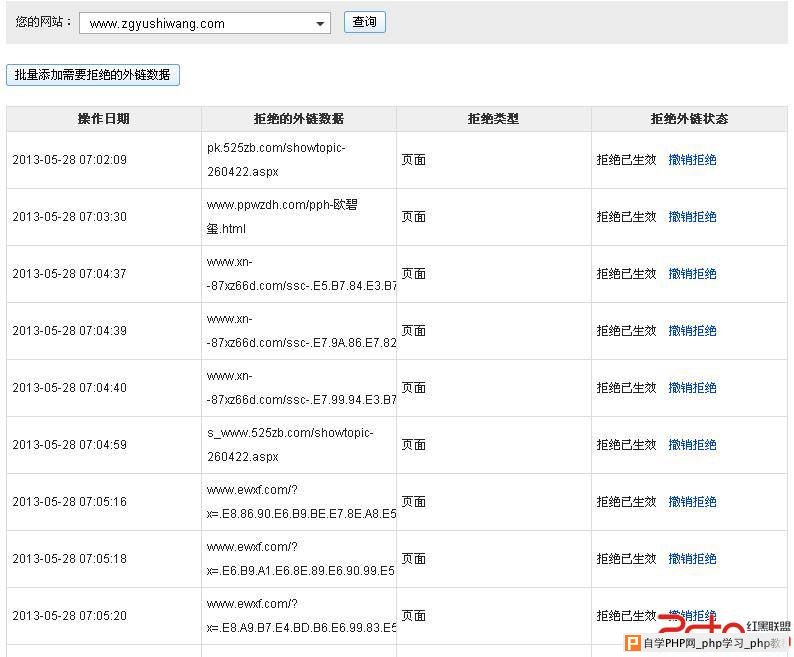 3月被k站 起死回生记 - 搜索优化 - 自学php