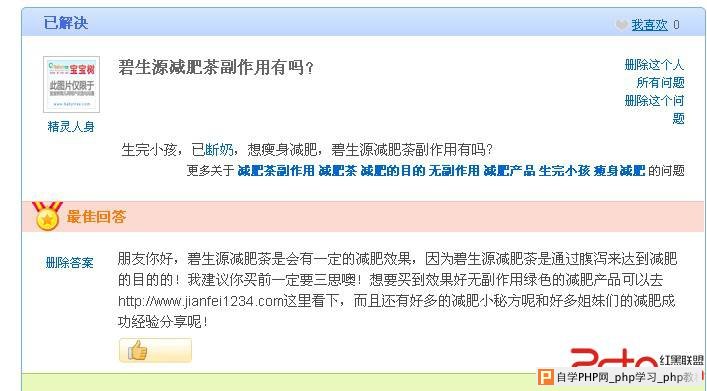 网站优化：站长该如何针对百度“绿萝算法”2