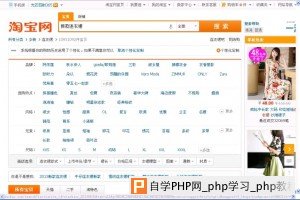 如何做好淘宝SEO优化基础 - 搜索优化 - 自学php