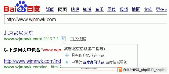 卢松松:也来谈谈百度绿萝算法2.0版