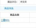 ecshop 2.73 lib_transaction.php文件二次SQL注入漏洞分析