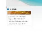 ASP+ACCESS SQL注射技巧小记 - 网站安全 - 自学php