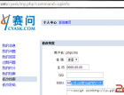 cyask 前台xss与后台Getshell - 网站安全 - 自学php