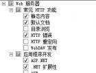 IIS7.5安全配置研究 - 网站安全 - 自学php