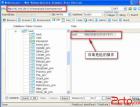 Web安全初探-SQL注入 - 网站安全 - 自学php