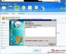 绕过安全狗用户限制提权 - 网站安全 - 自学php