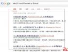 百度91论坛存在漏洞可导致渗透影响数据 - 网站安