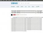 搜狗视频搜索存储型XSS漏洞（第三方安全威胁）