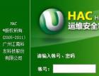 江南科友HAC运维审计系统存在命令注入及暴路径