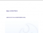 web安全漏洞加固方案简析 - 网站安全 - 自学php