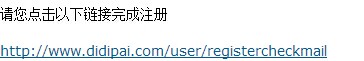 搜狐旗下嘀嘀派可重置任意用户密码 - 网站安全