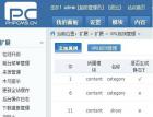 PHPCMS后台Getshell - 网站安全 - 自学php