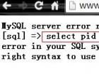 方维团购4.3最新版sql分析 - 网站安全 - 自学php