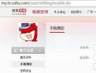 搜狐视频一键劫持妹子通行证 - 网站安全 - 自学
