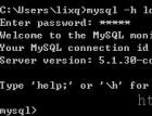 PHP移动互联网开发笔记（7）——MySQL数据库基础