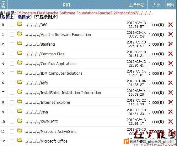齐博cms整站系统v7后台目录遍历及文件删除漏洞