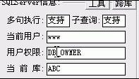 DB_OWNER权限下网站与数据库分离获取mssql服务器