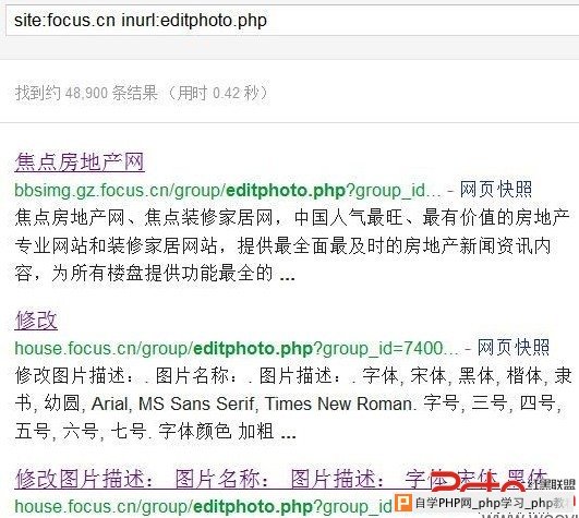 搜狐房产多处站点缺少权限验证及两个注入 - 网