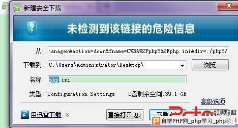 Phpcms 2008 sp4服务器任意文件下载漏洞及修复 - 网
