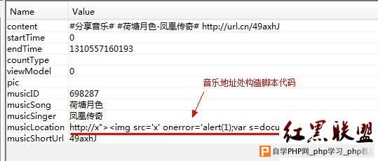 腾讯微博反射型XSS漏洞及修复 - 网站安全 - 自学