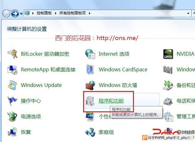Win7下安装配置IIS构建自己的网站 - Windows操作系统