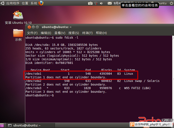 重装windows系统后，ubuntu 12.04启动菜单恢复(LiveC