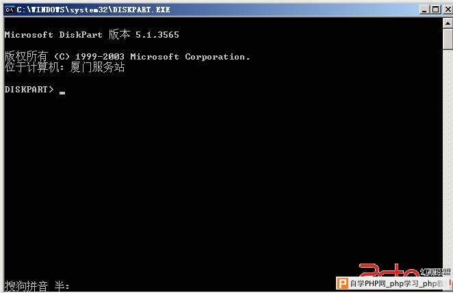 Diskpart命令突破系统安装分区限制 - Windows操作系