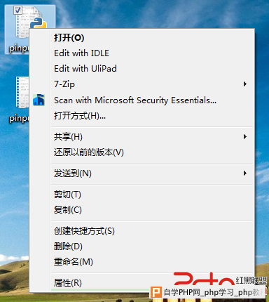 在win7上对ulipad设置右键关联 - Windows操作系统 -