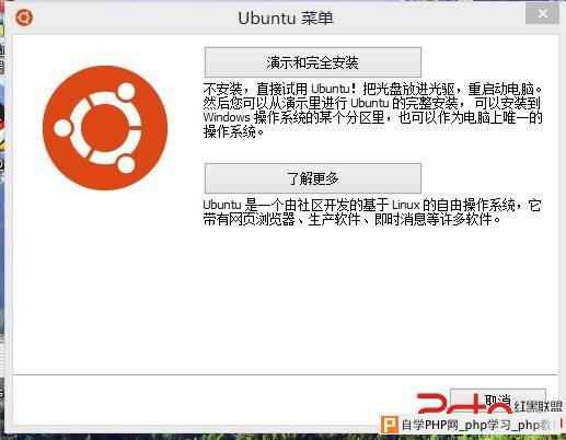win7.win8下wubi安装ubuntu 12.10详解 - Windows操作系统