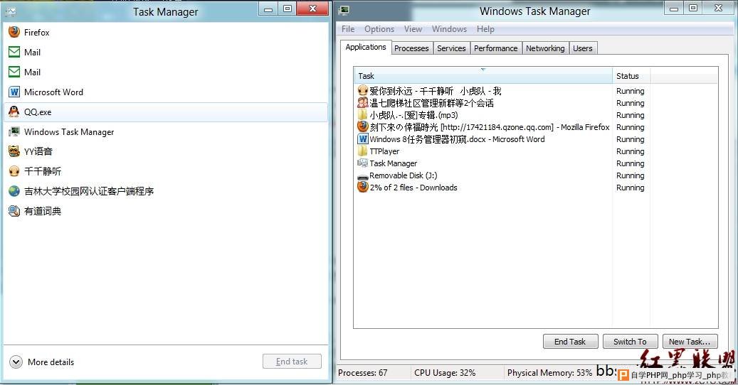 Windows8任务管理器初窥（一） - Windows操作系统