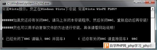 Vista系统在非常规状态下的数据备份策略 - Windo