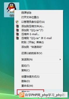 QQ在Vista下蓝屏的临时解决方案
