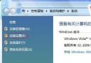 Windows Vista下关闭远程控制 - Windows操作系统 - 自学